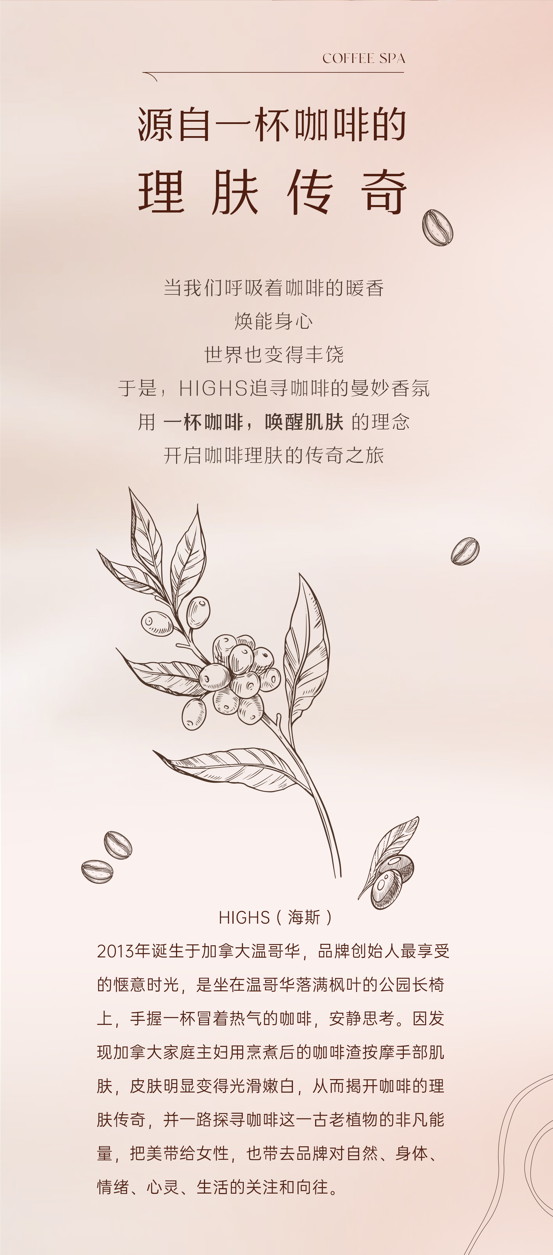 品牌故事-手机版本_03.jpg